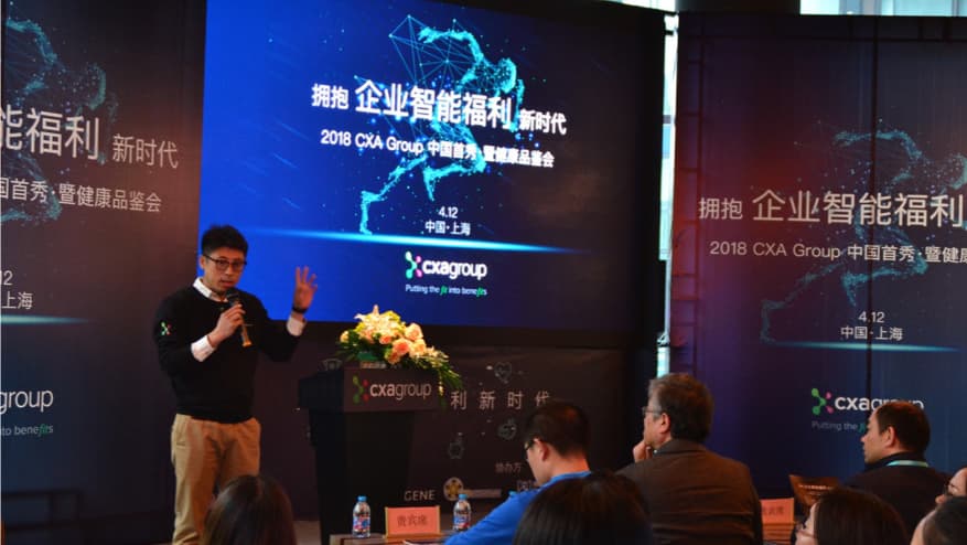健康科技不仅改变生活，也改变着企业福利