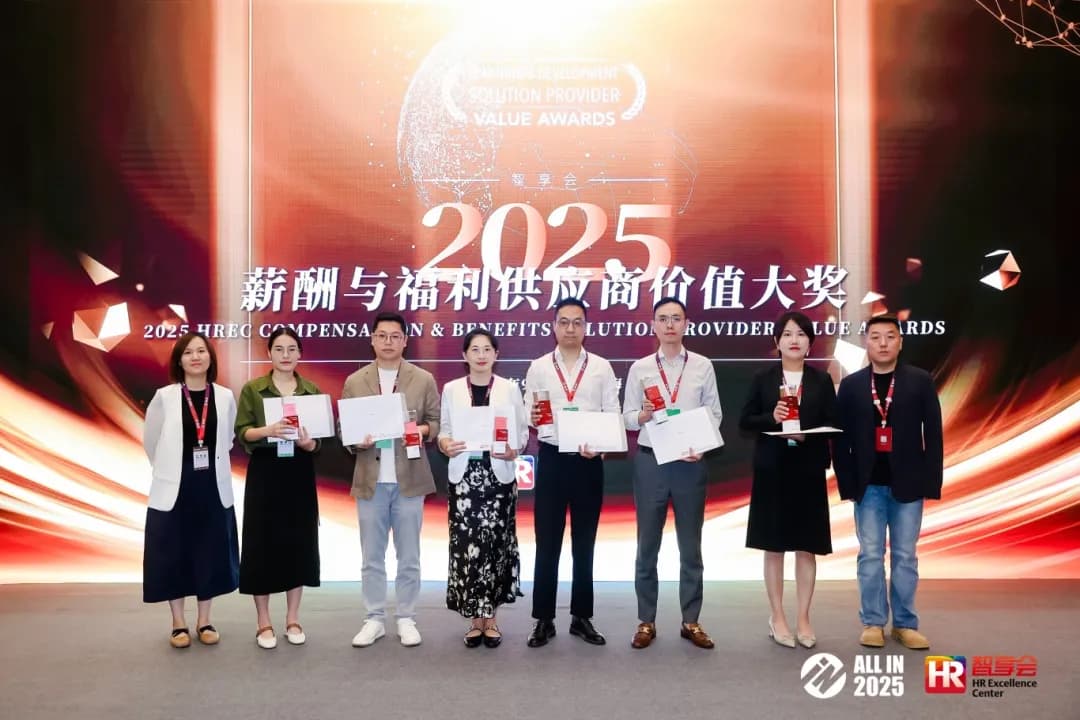 时光为证，价值永恒！霓蝶健康连续7年荣膺薪酬与福利供应商价值大奖